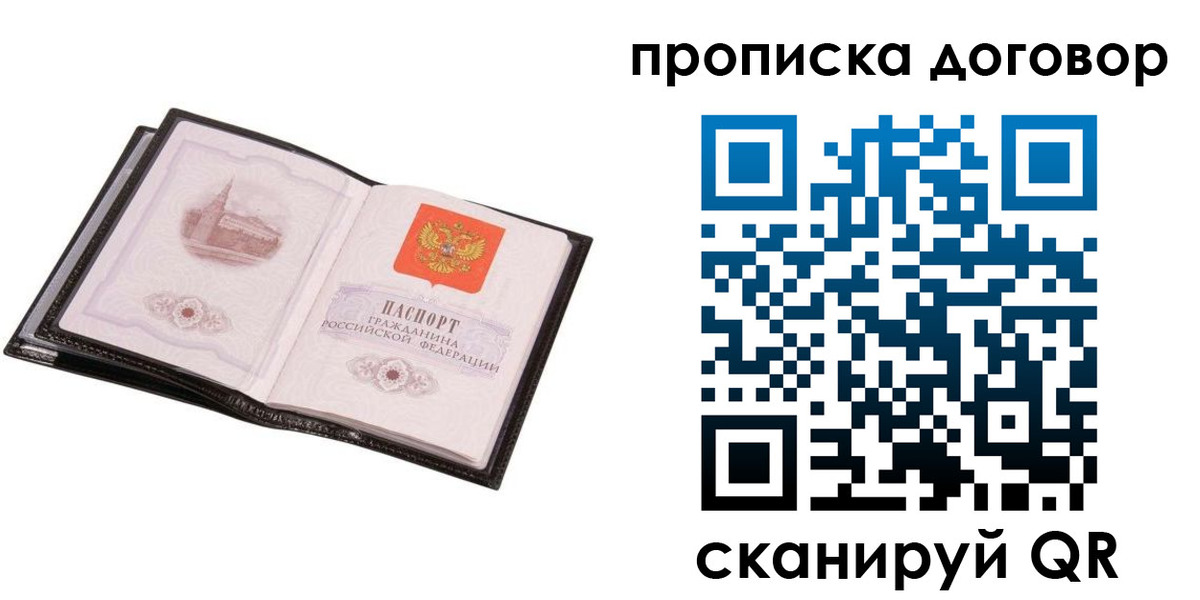 временная регистрация гарантия в Усть-Илимске