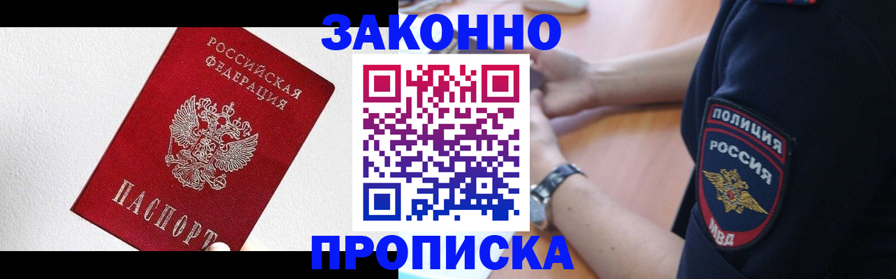 временная регистрация для всех в Усть-Илимске