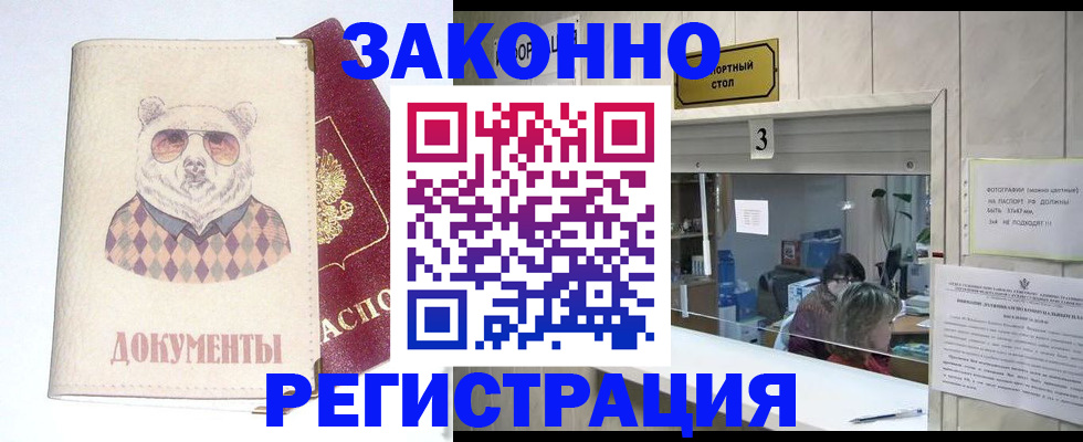 прописка от собственника в Усть-Илимске