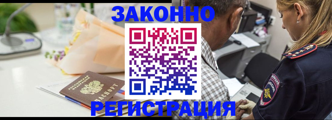 временная регистрация в Усть-Илимске