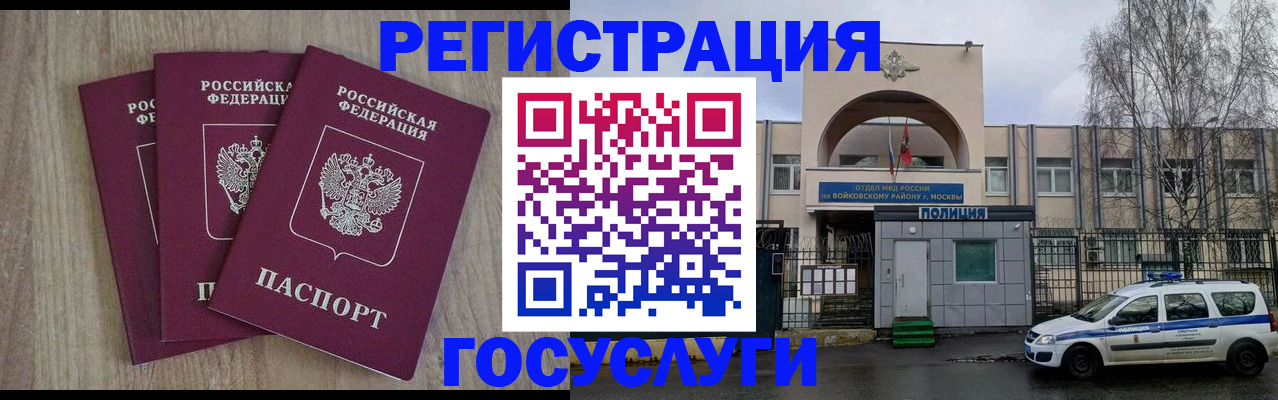 временная регистрация для всех в Усть-Илимске