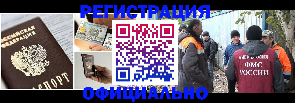 прописка паспорт в Усть-Илимске