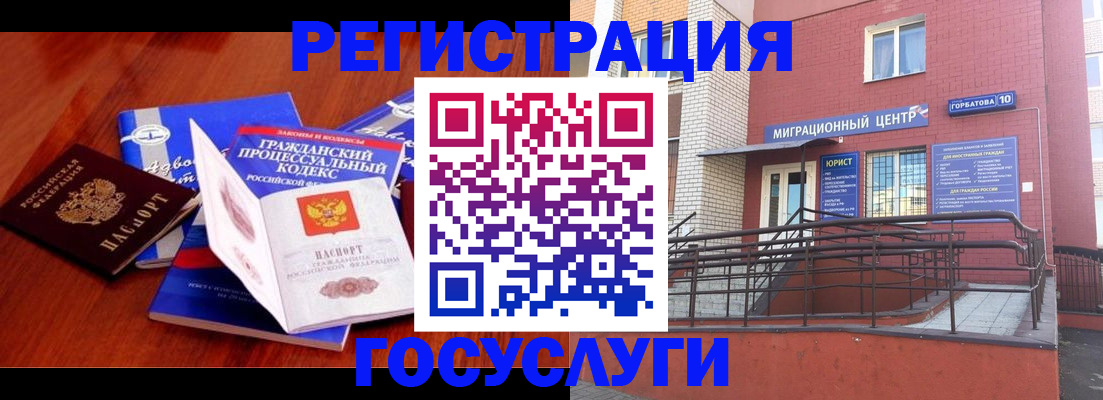 временная регистрация в Усть-Илимске