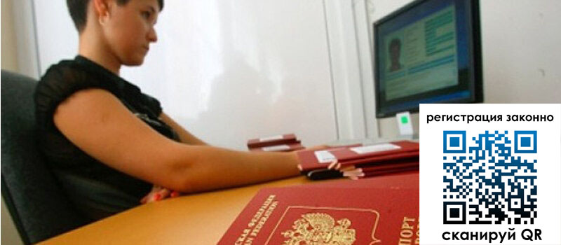 Временная регистрация в Усть-Илимске